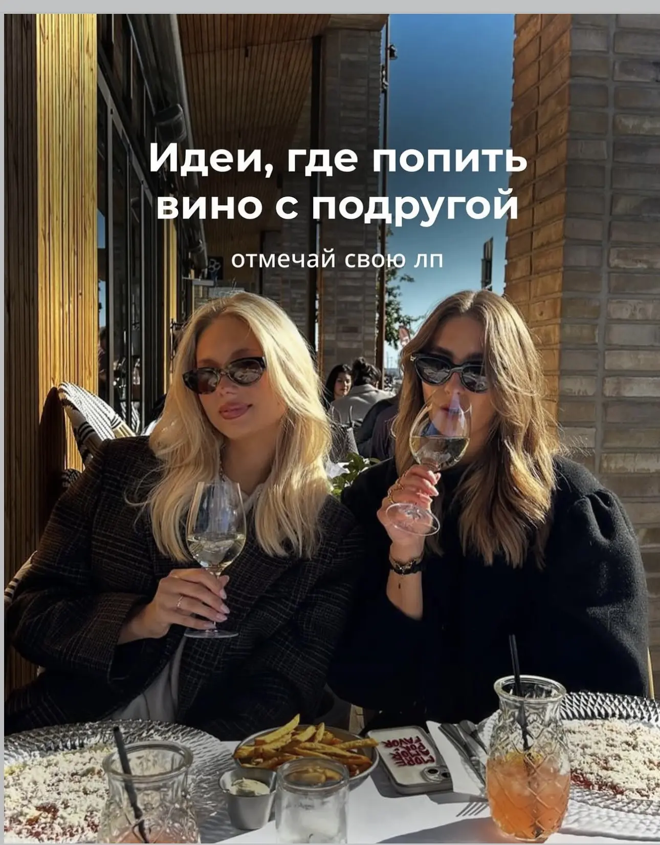 Выбор за Вами !) 🏝️🔥