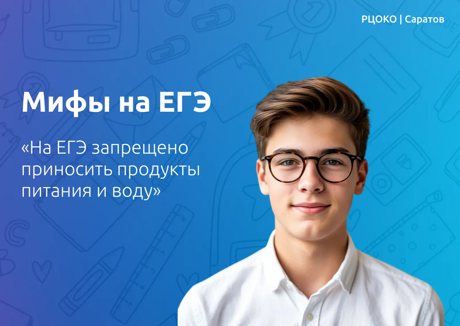 ⚡️Мифы на ЕГЭ