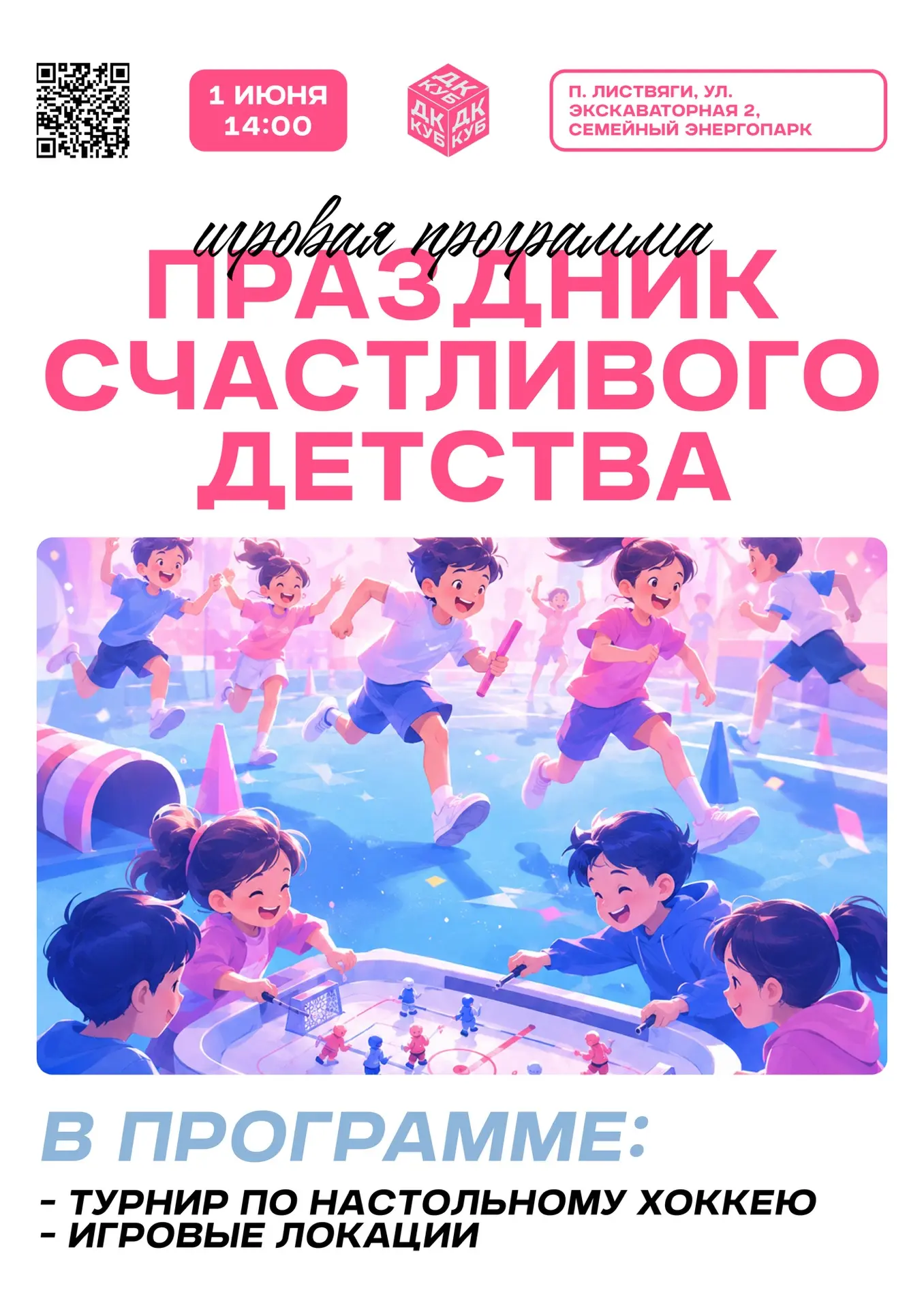#Афиша_в_КУБе