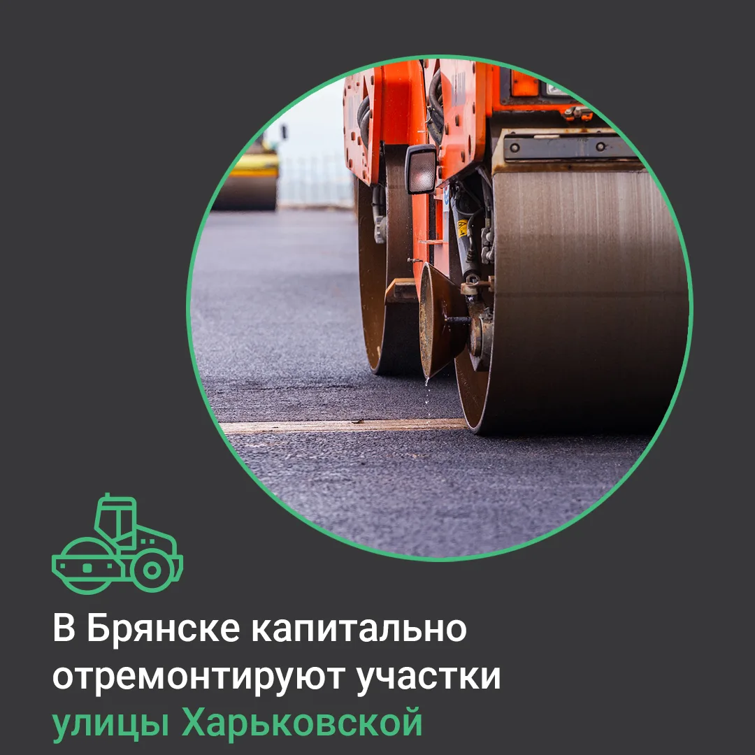 По национальному проекту «Инфраструктура для жизни» в текущем году в Бежицком районе Брянска начнетс