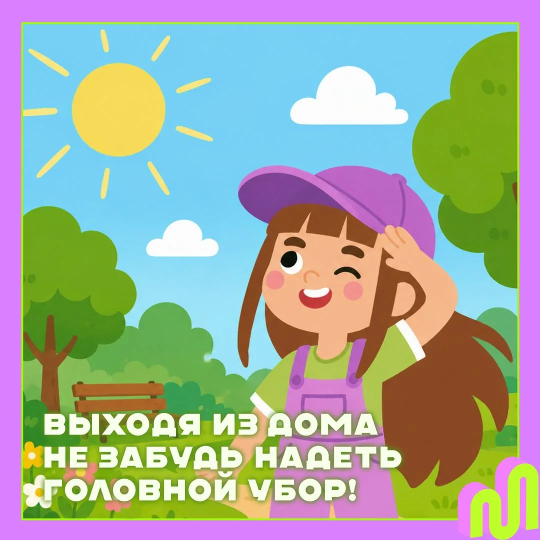 Полезные советы от Сибирцевых‼

Сибирцевы - истории со смыслом напоминают о том, что головной убор н