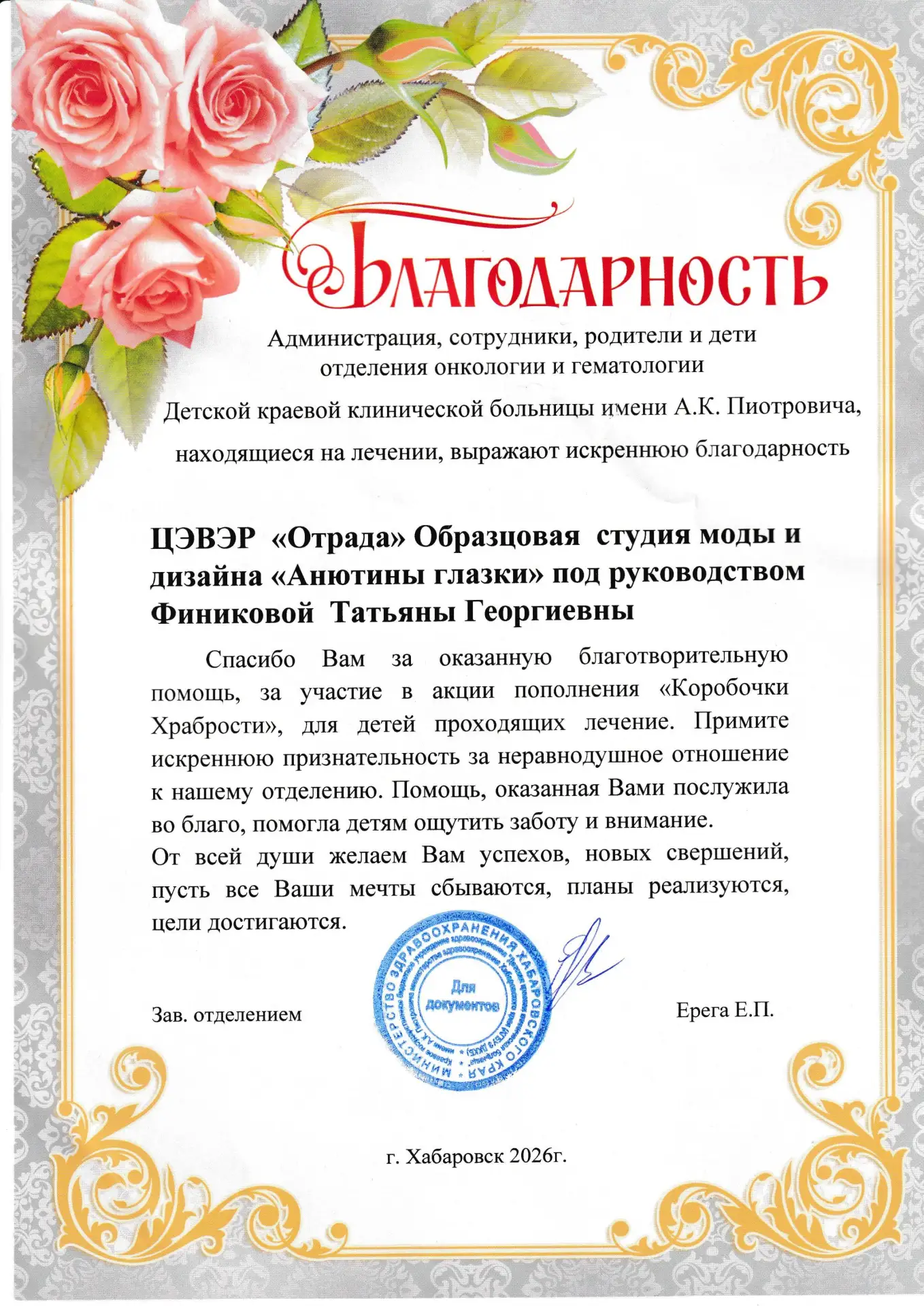 ❤️ «Капля доброты»: когда самое ценное — это улыбка ❤️
Дети студии моды и дизайна «Анютины глазки» в