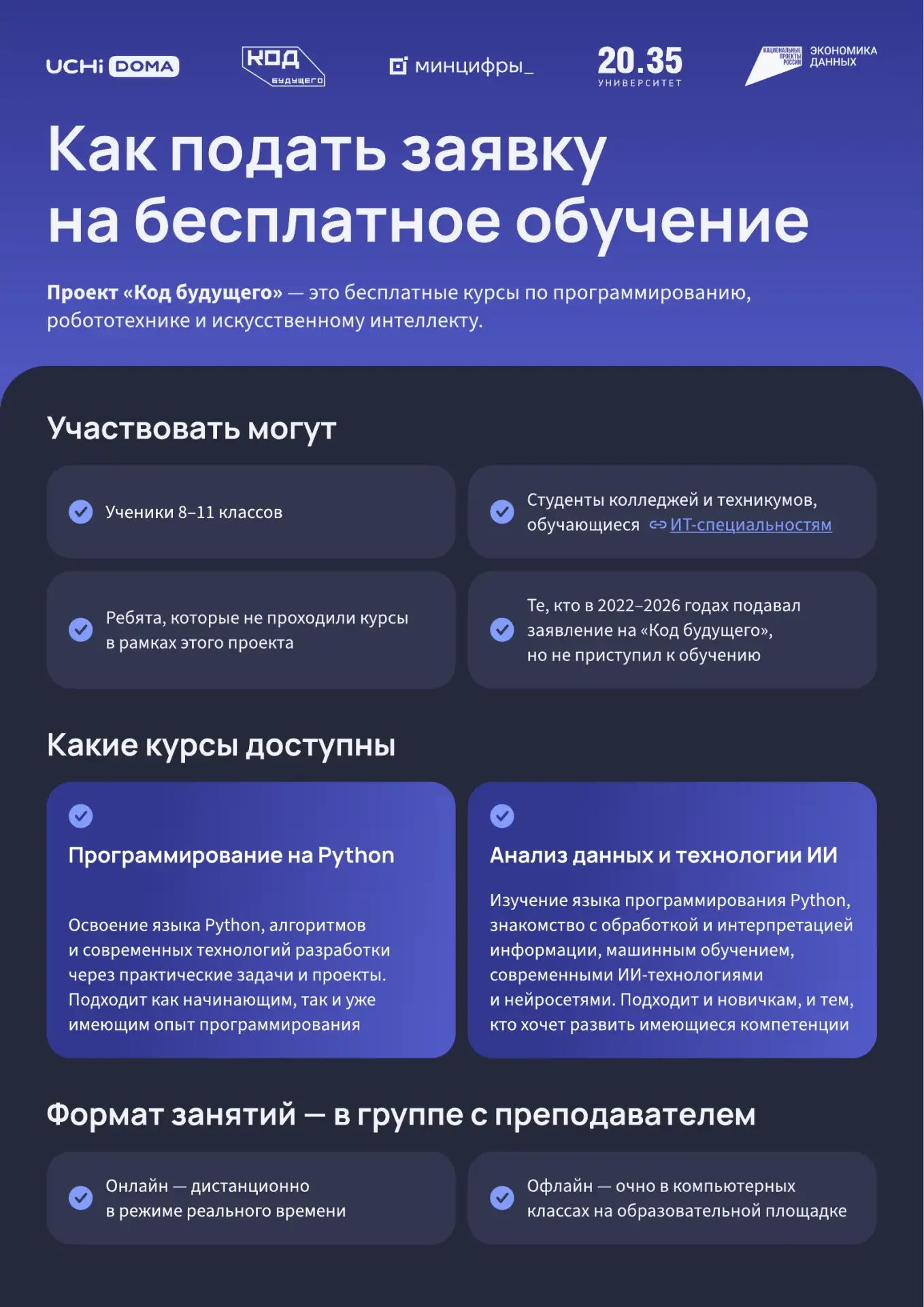 🔥Хочешь прокачать навыки в IT и заглянуть в будущее? Тогда этот пост для тебя!