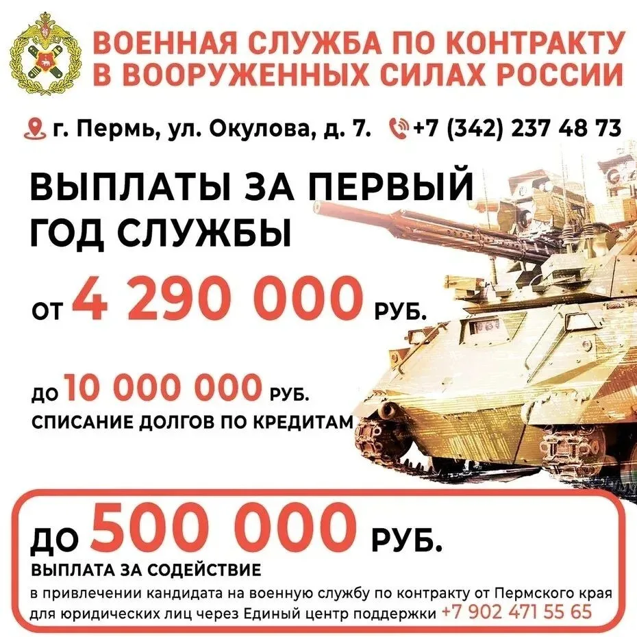Присоединяйтесь к СВОим: вступайте в ряды Вооруженных сил России 🇷🇺

Подробнее: г. Пермь, ул. Окул