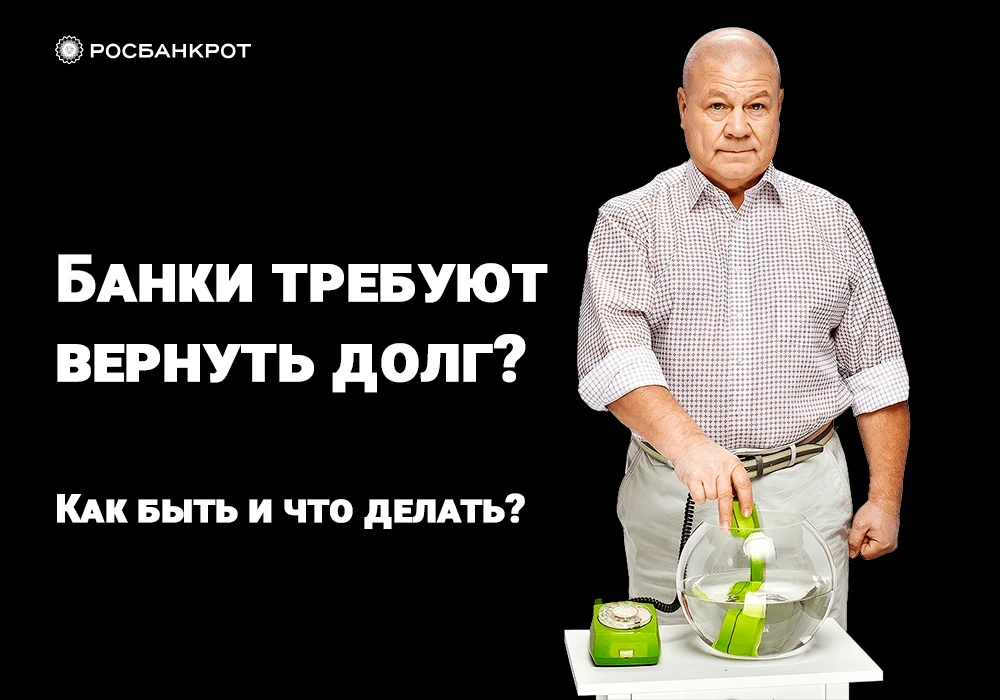 Что делать с долгами? Платить или банкротиться, терпеть или начать новую жизнь?

Терпение — одно из 