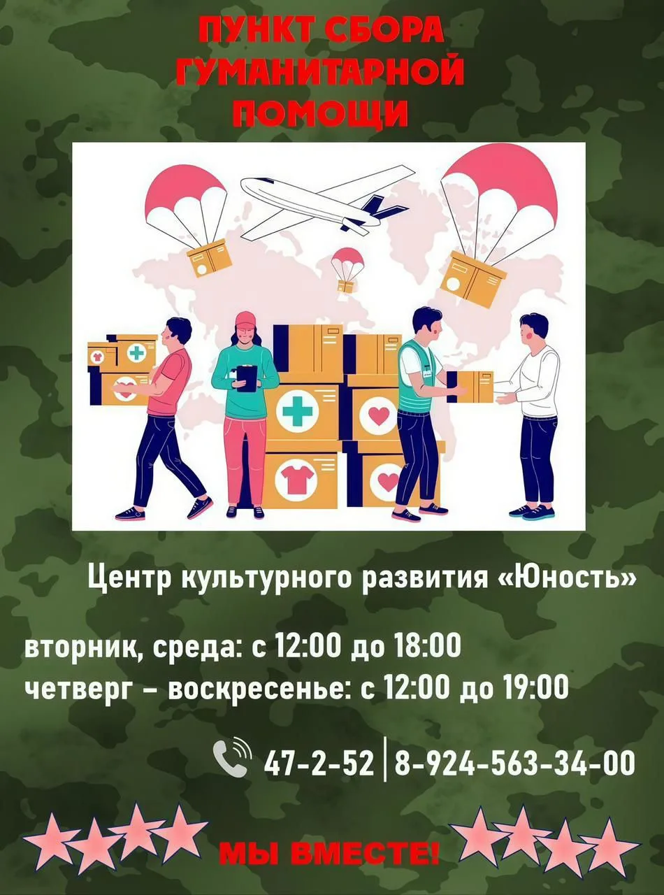 Уважаемые жители!