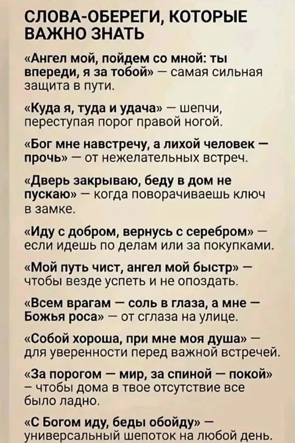 Полезная информация!
