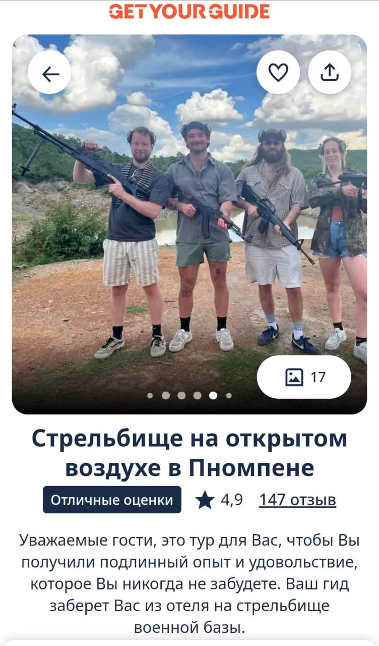 В Камбодже туристы могут стать героями боевика, постреливая с реального оружия на местн...