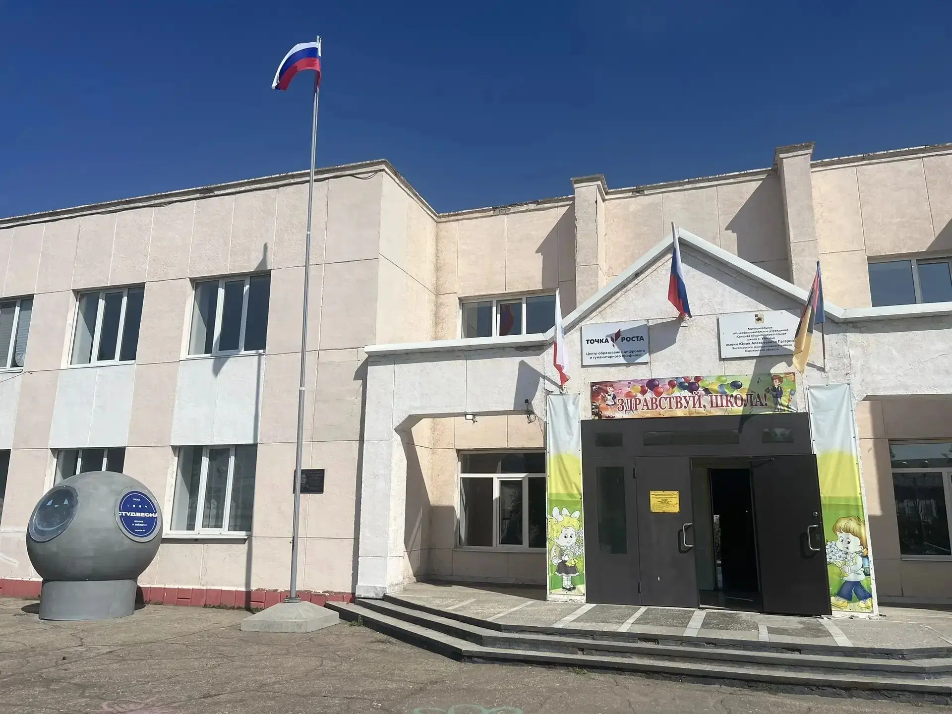 В нашей школе прошло яркое и познавательное мероприятие, посвящённое Дню Государственно...