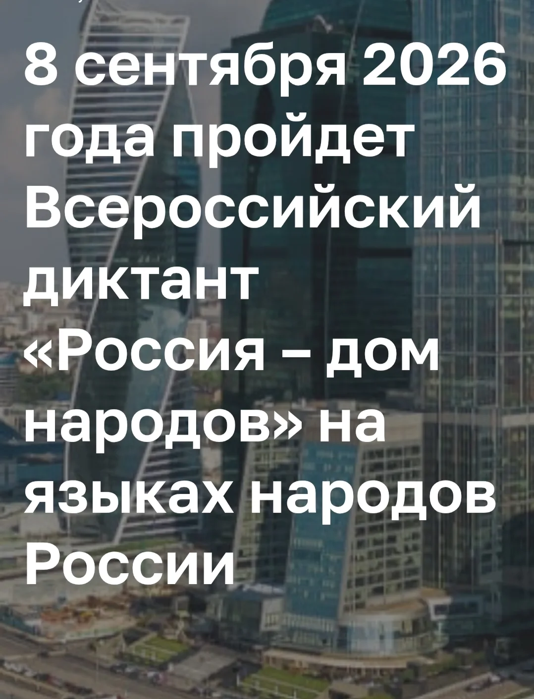 https://dictant.ruwiki.ru/