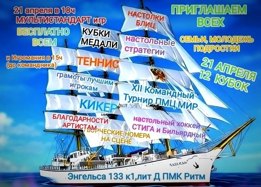 🏒 ПМЦ «Мир» и клуб «Настольный хоккей» приглашают лицеистов 623!  21 апреля в 18:00 — бесплатная пре