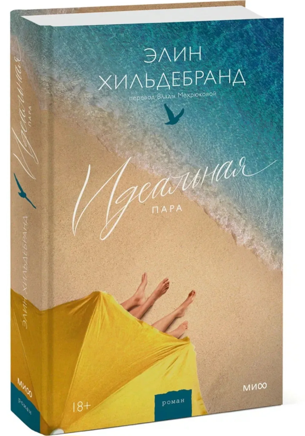 Принесла вам сериал на выходные. И книгу.