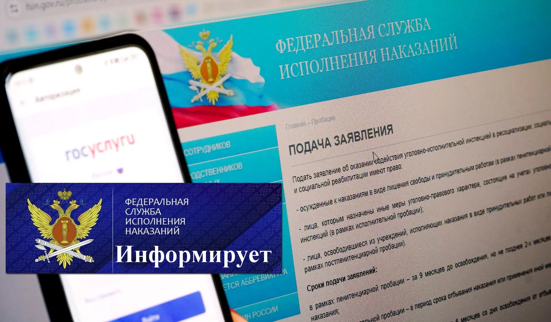 Как стать участником пробации?
 
 
Согласно Федерального закона «О пробации в Российской Федерации» 