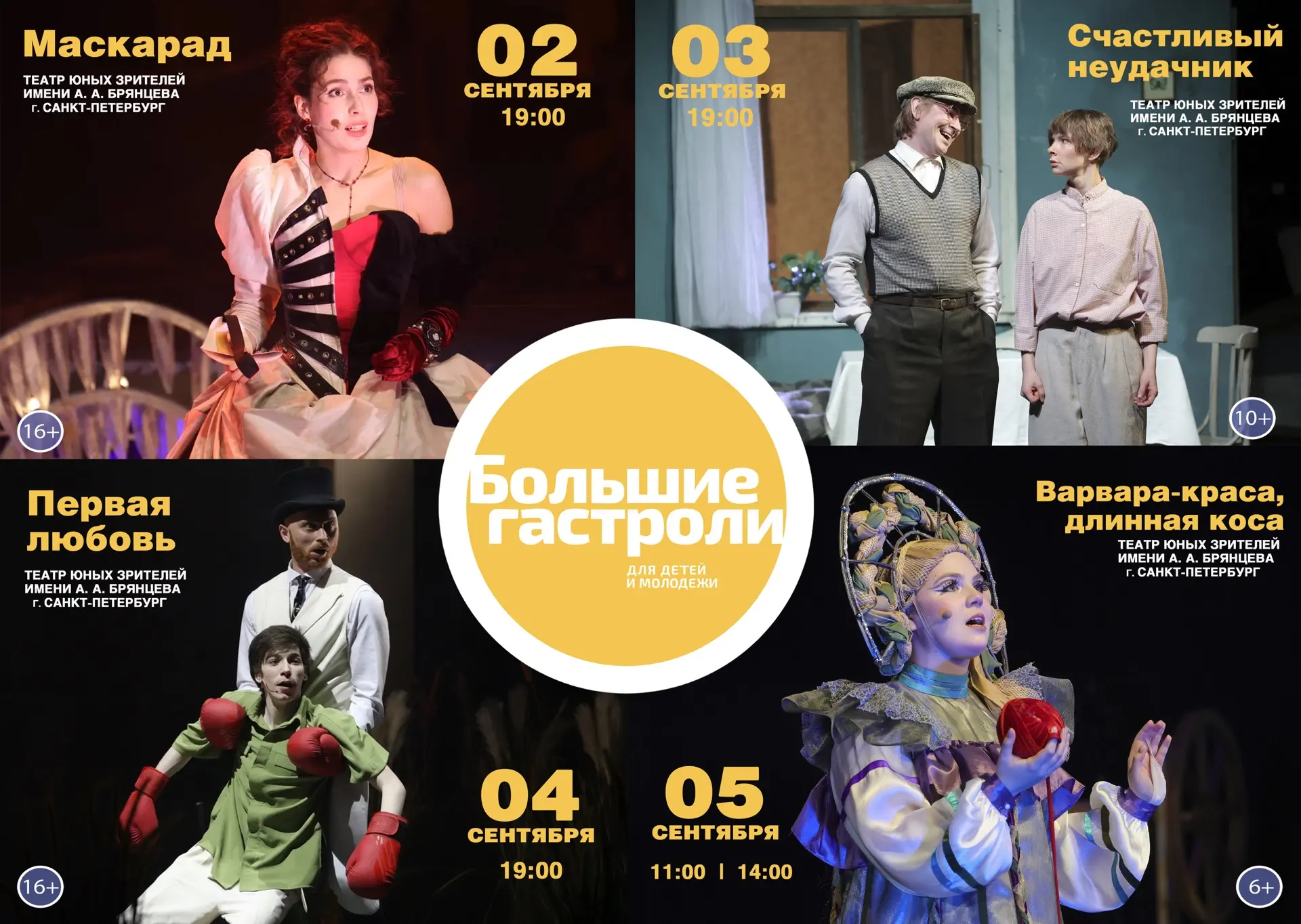 Друзья, для всех любителей театра!