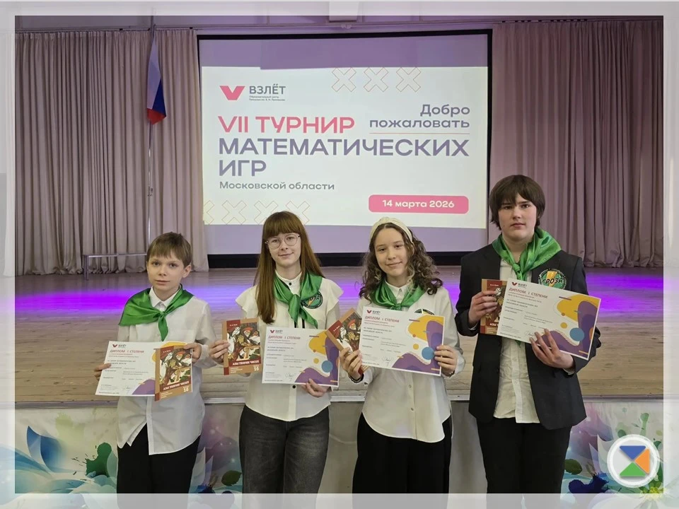 ➕ VII  ТУРНИР МАТЕМАТИЧЕСКИХ ИГР ➖  14 марта, в день числа Пи, на базе школы №10 состоялся VII Турни