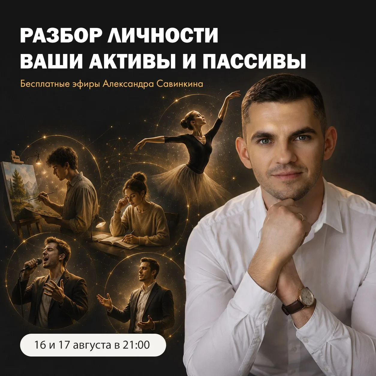 Кажется, что у других есть талант, а у вас.. ничего особенного?
