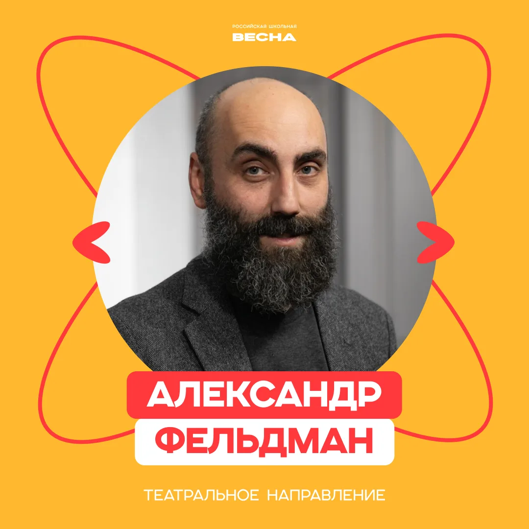 Именно у них чеховское ружьё 🙌  Всё потому, что они — эксперты Театрального направления:  Денис Влас