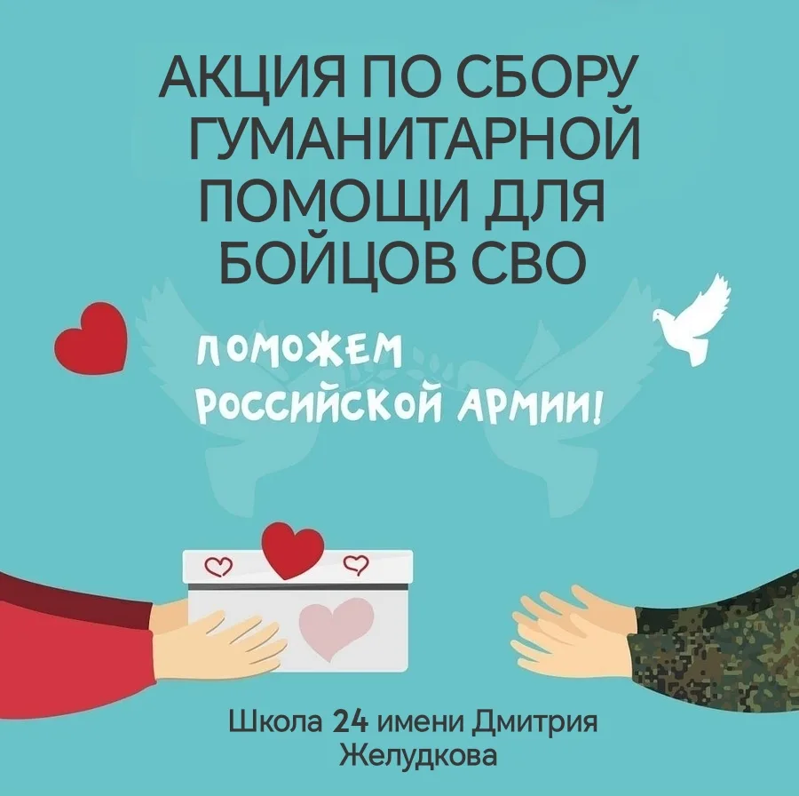 Уважаемые родители, ребята, педагоги! 🇷🇺
