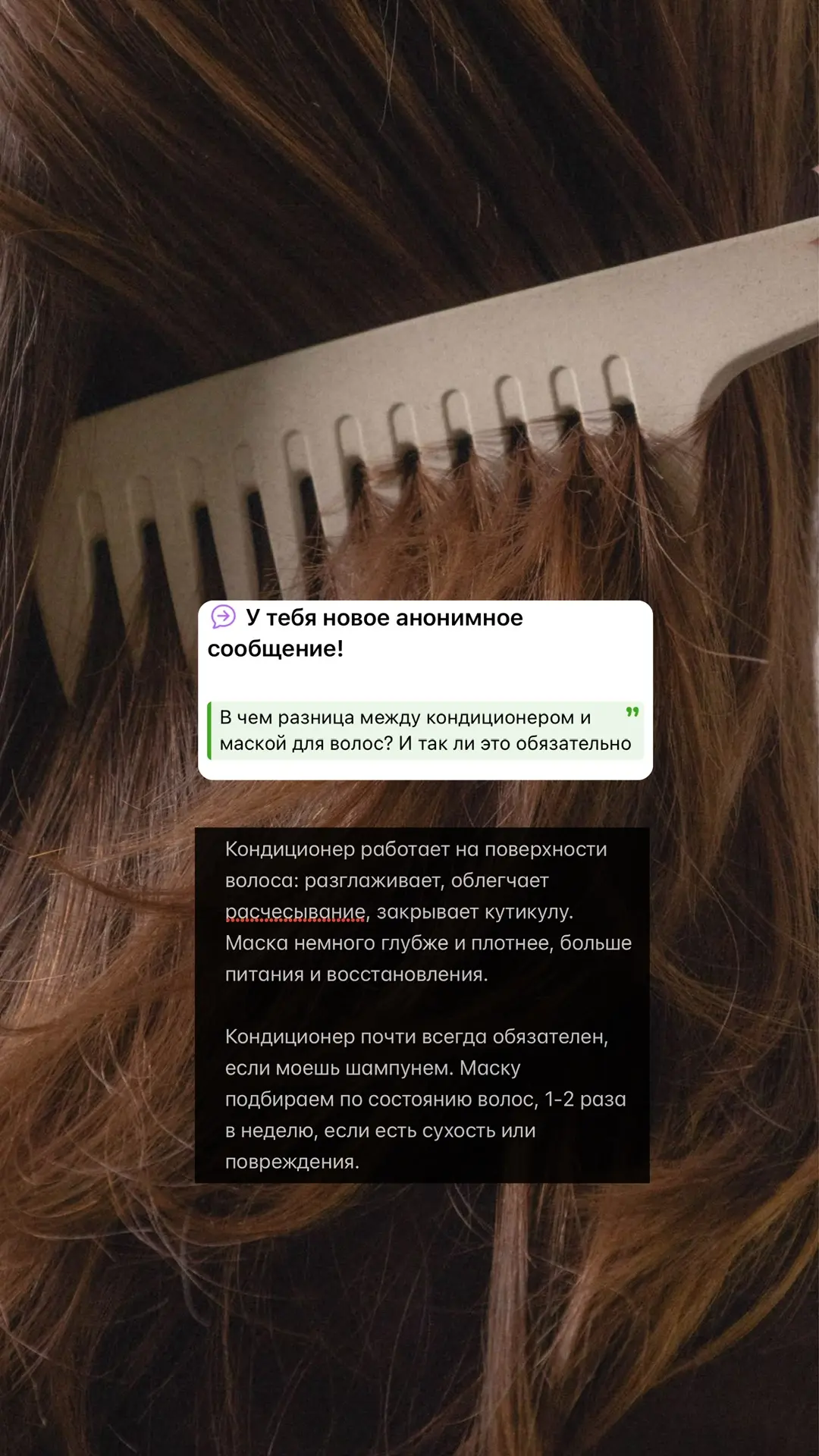 ♥️Отвечаю на ваши вопросы!  Надеюсь ответы были полезными и заслуживают вашего сердечка 🫶🏻