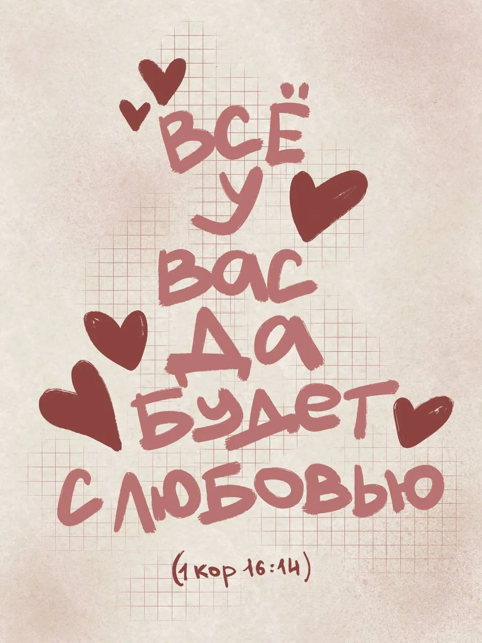С любовью❤️

@molly_notes