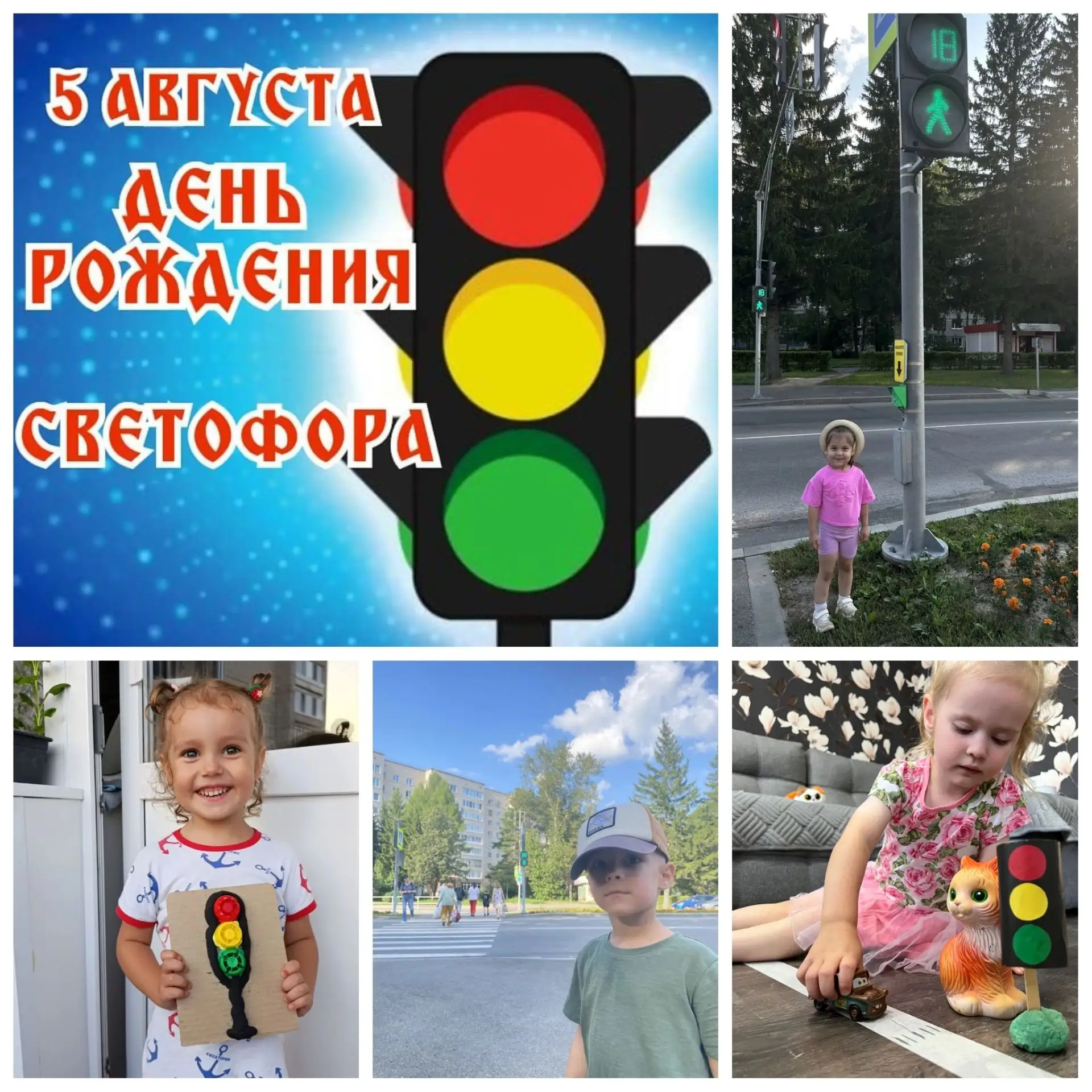 🚦 С днём рождения, наш трёхглазый друг! 🎂🎉