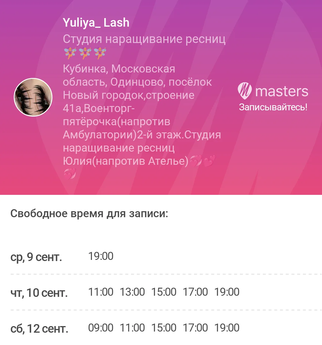 10.09- 11:00❌9.09-19:00❌10.09-13:00❌10.09-15:00❌10.09-19:00, ❌12.09-17:00❌10.09-17:00❌