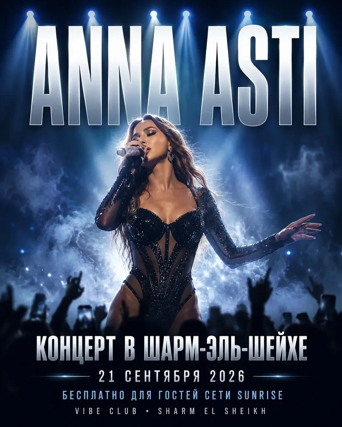 🤩 ANNA ASTI В ЕГИПТЕ