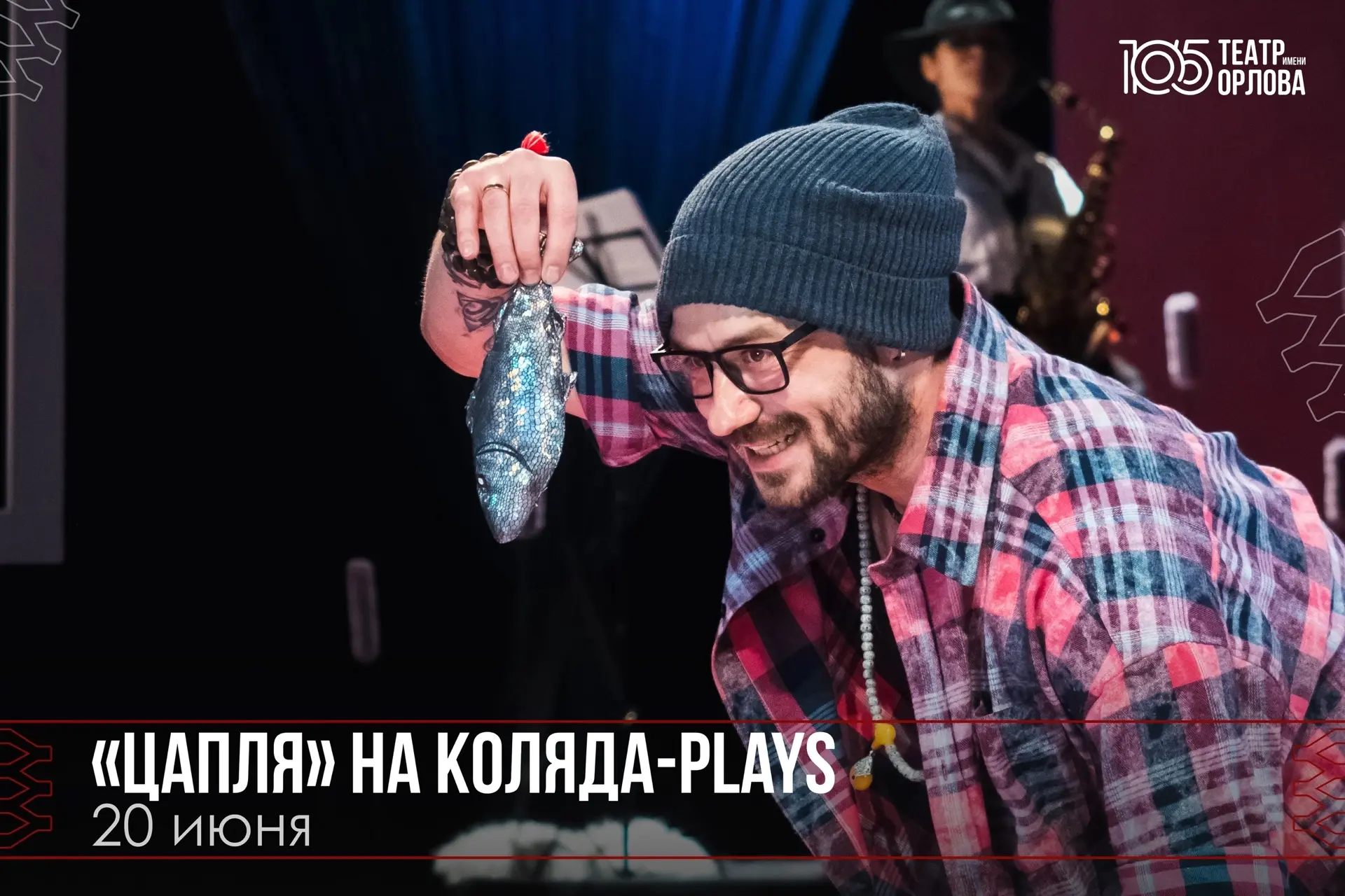 💥 Наш гастрольный июнь бьет все рекорды по плотности! 

20 числа наш театр будет звучать сразу в дв