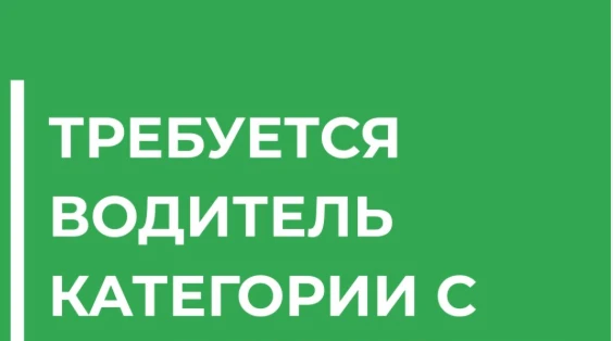 ООО "Служба тепловой энергии " приглашает на работу: