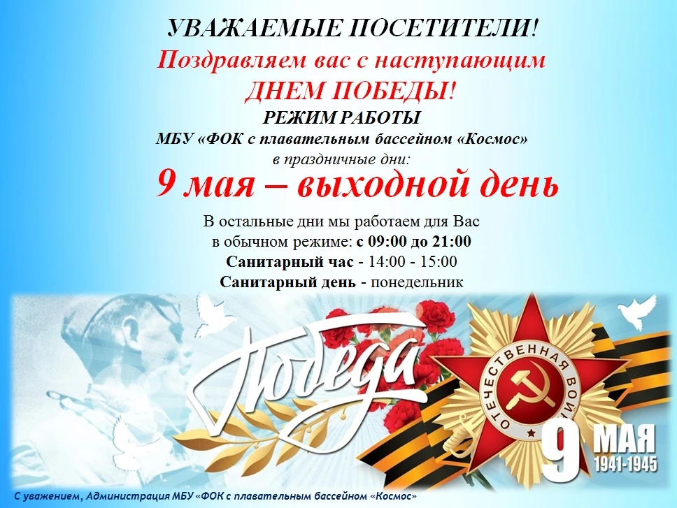 🌀ФОК "Космос" ждет Вас! 🤗