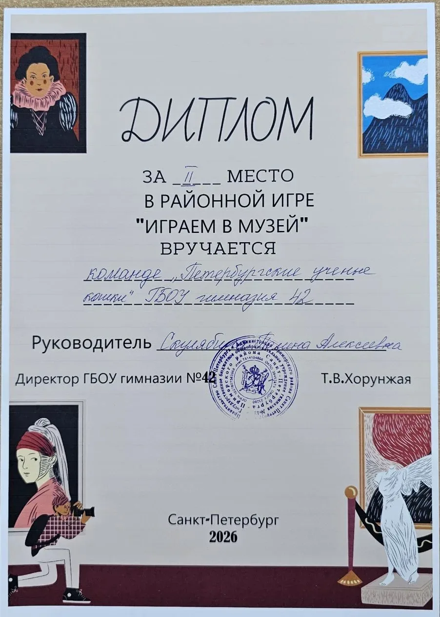 🐱Вчера обучающиеся 3а класса защищали честь гимназии в районной игре "Играем в музей".  Команда "Пет