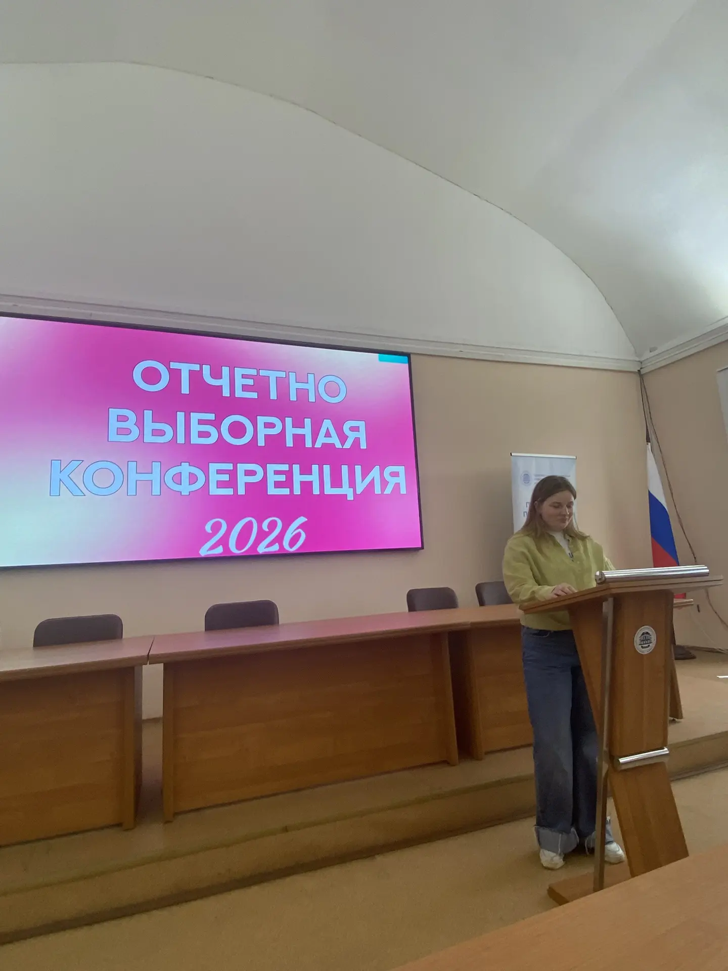 Сегодня состоялась отчетно-выборная конференция на физико-математическом факультете🦉