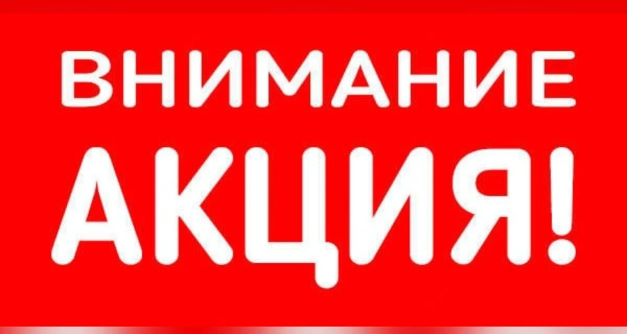 !!!Вниманию населения!!!