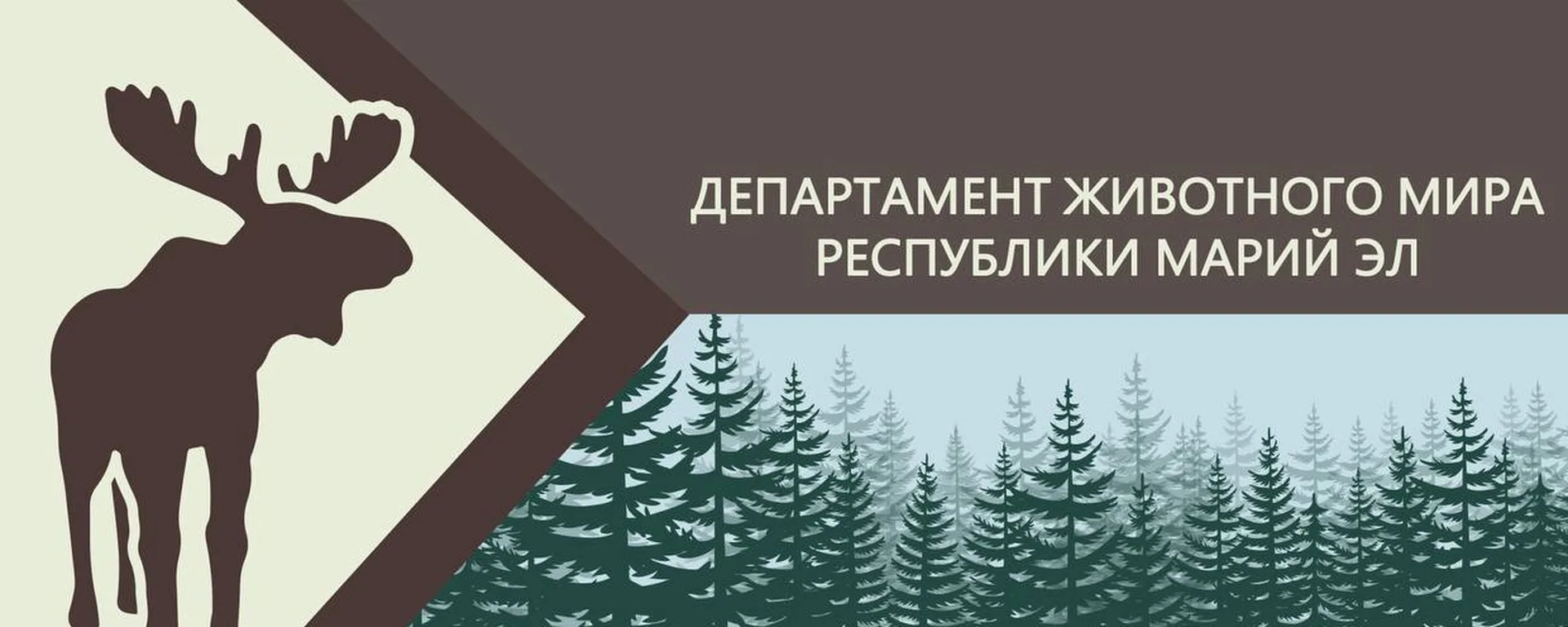 В Марий Эл обсудили подготовку к сезону охоты 2026 года: безопасность и сохранение биоресурсов в цен