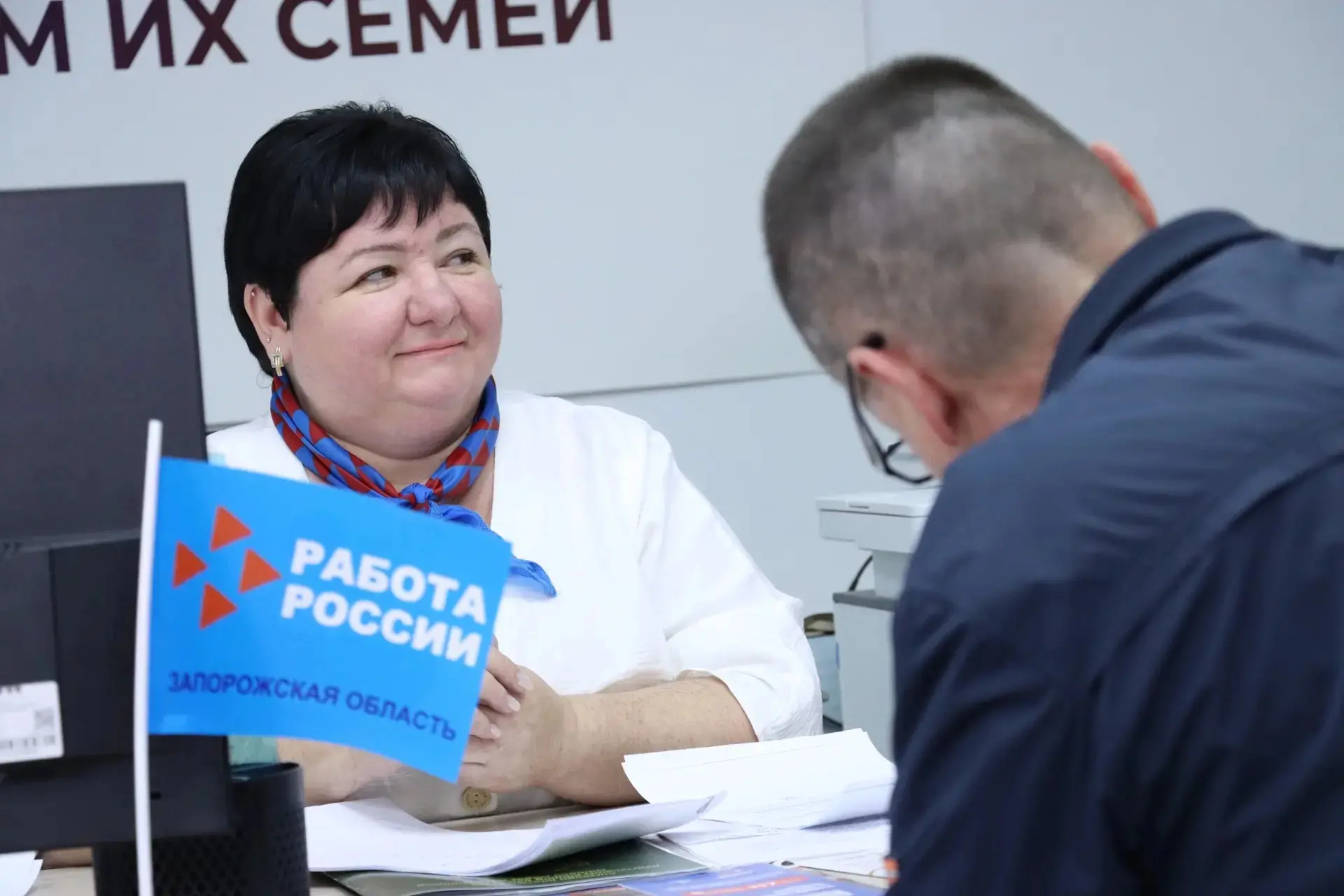 Кадровый центр по городу Мелитополю и Мелитопольскому району совместно с Региональным ц...