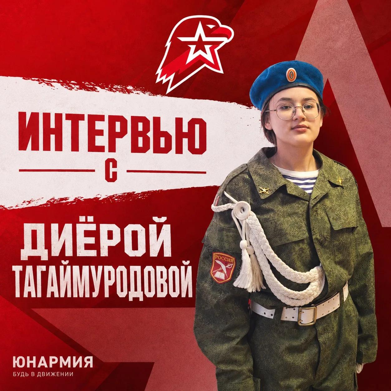Будущее Родины крепнет на Зарнице 2.0!