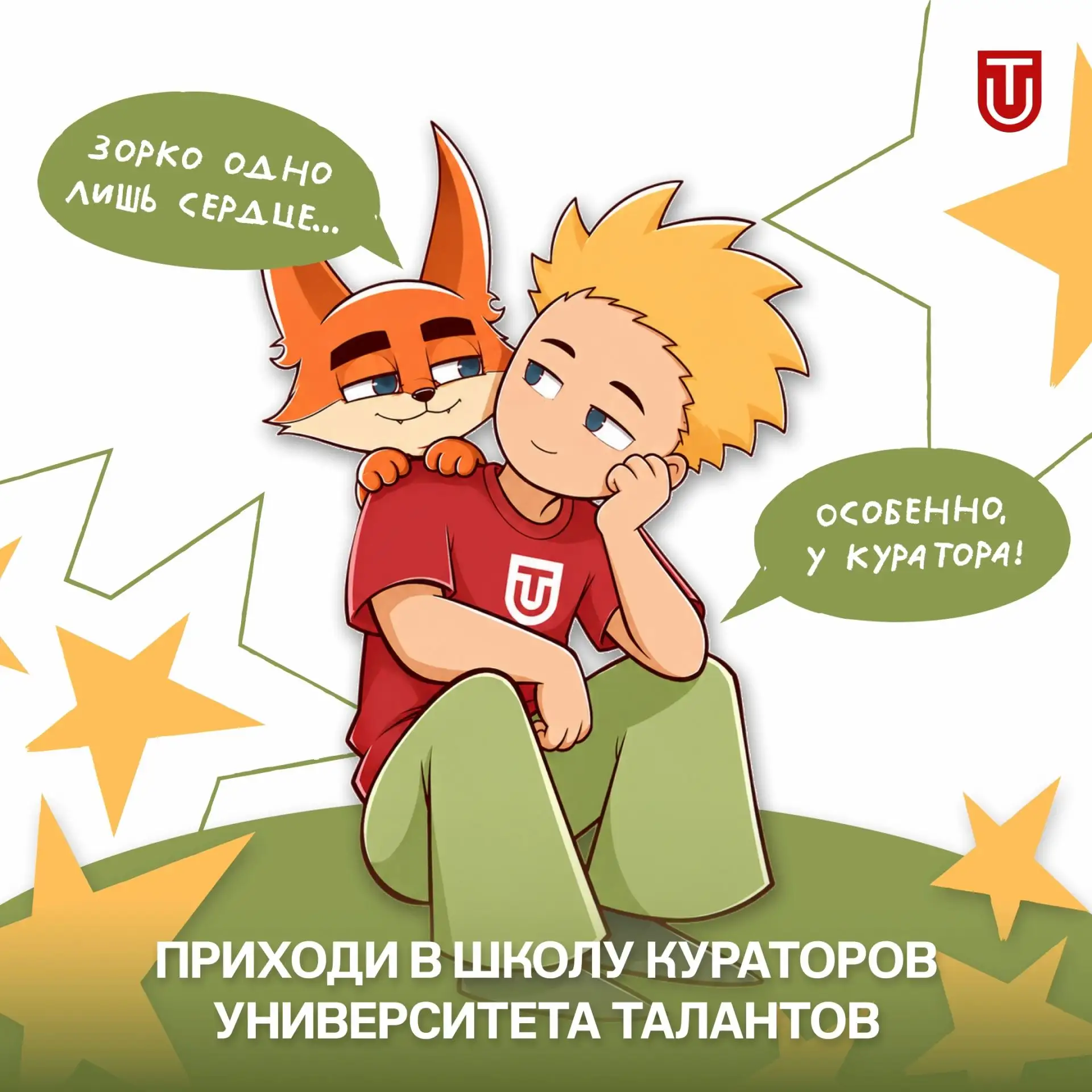 «Все взрослые сначала были детьми…» ✨