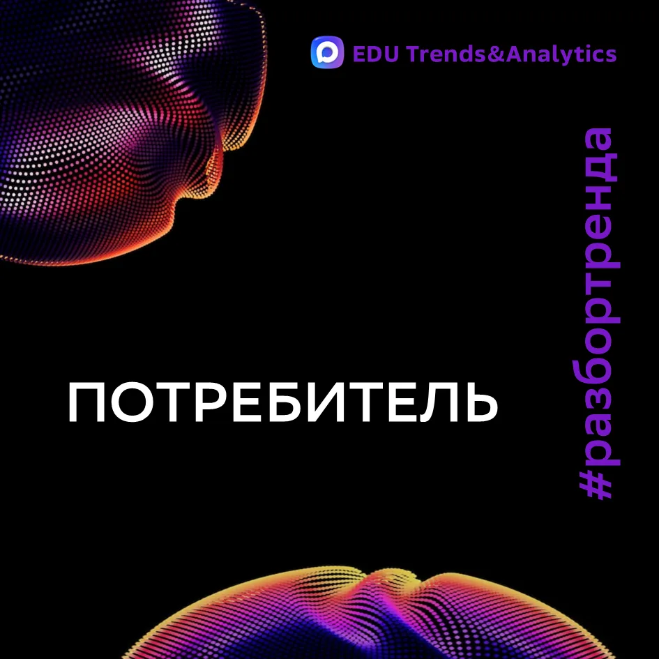 #разбортренда