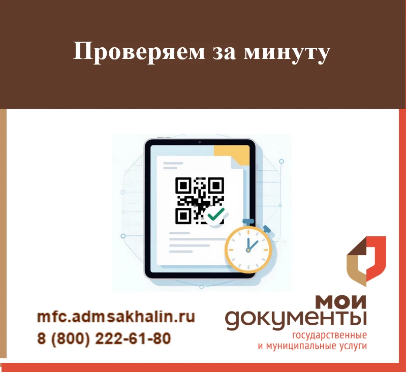Электронные выписки из ЕГРН теперь с QR-кодом: проверяем подлинность за минуту!
 
Отличные новости д