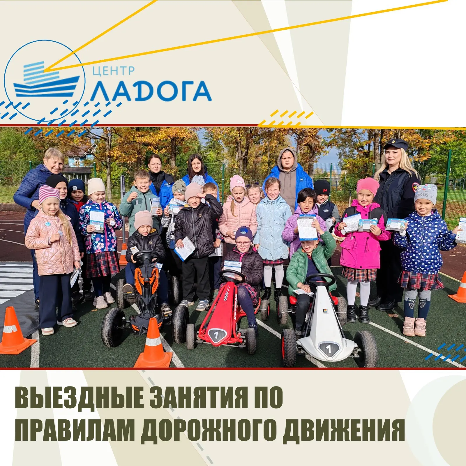 Команда УМЦ «Авангард_47»  (структурное подразделение ГБУ ДО «Центр Ладога») совместно ...