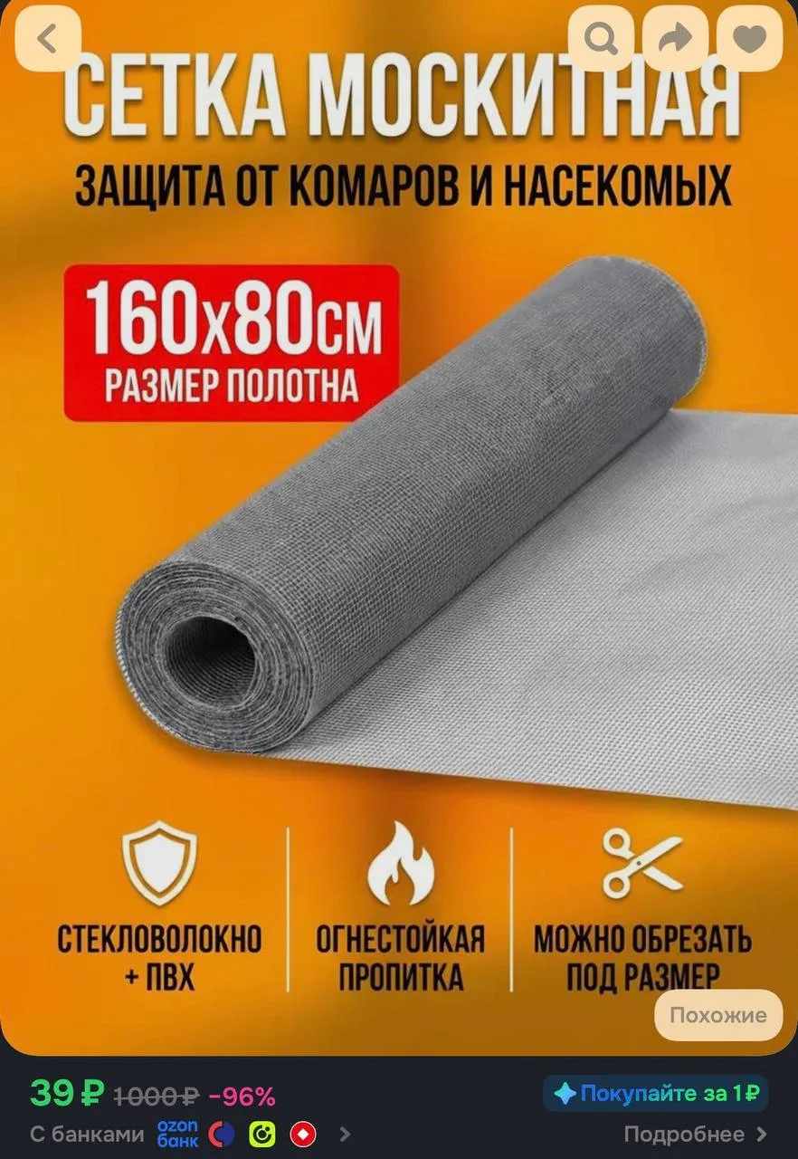 https://ozon.ru/t/J5ohV2Q