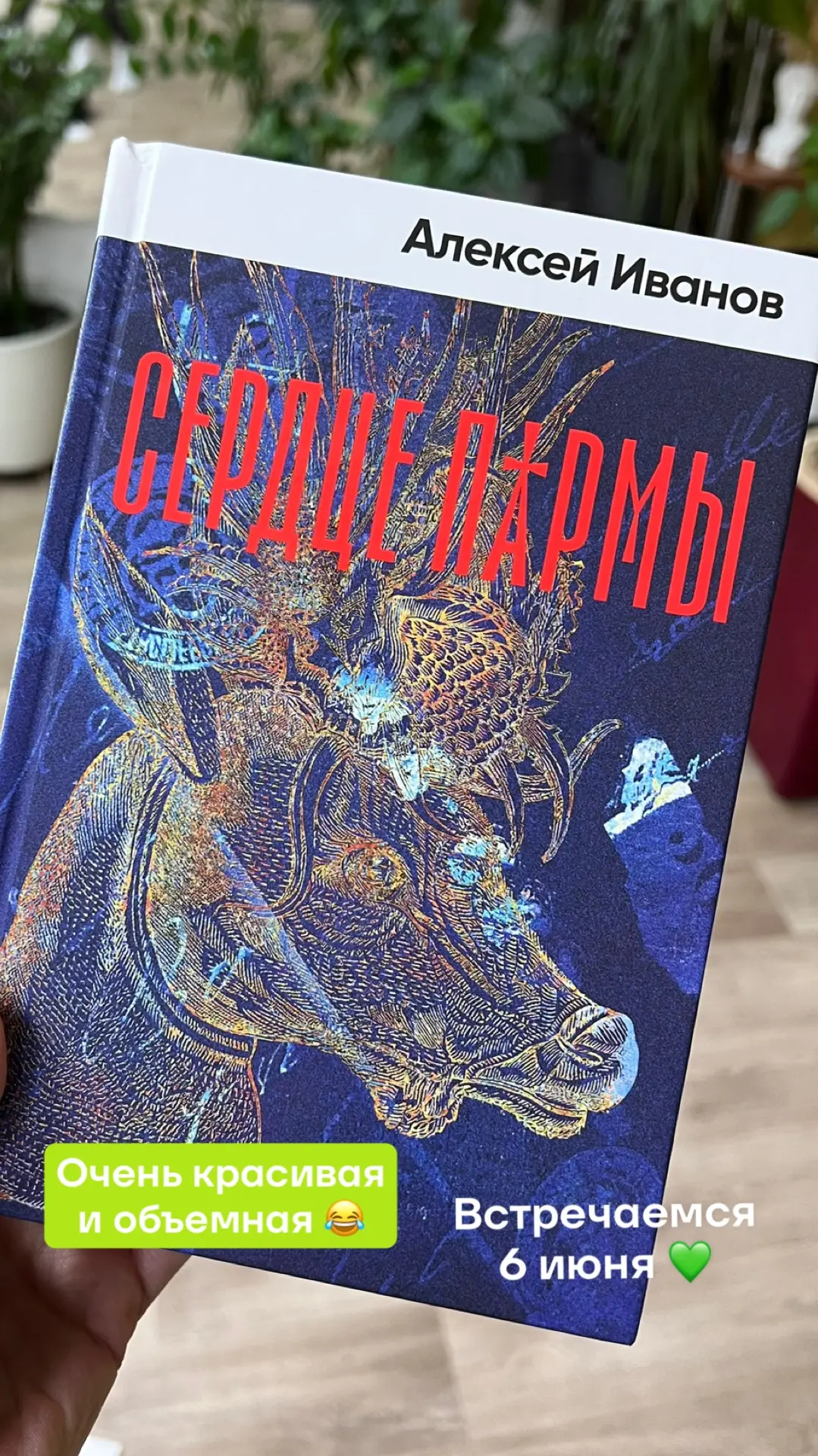 ❤️‍🔥 Прочитана еще одна книга - Трудно быть Богом. Авторы: братья Стругацкие

📚 Следующая встреча 