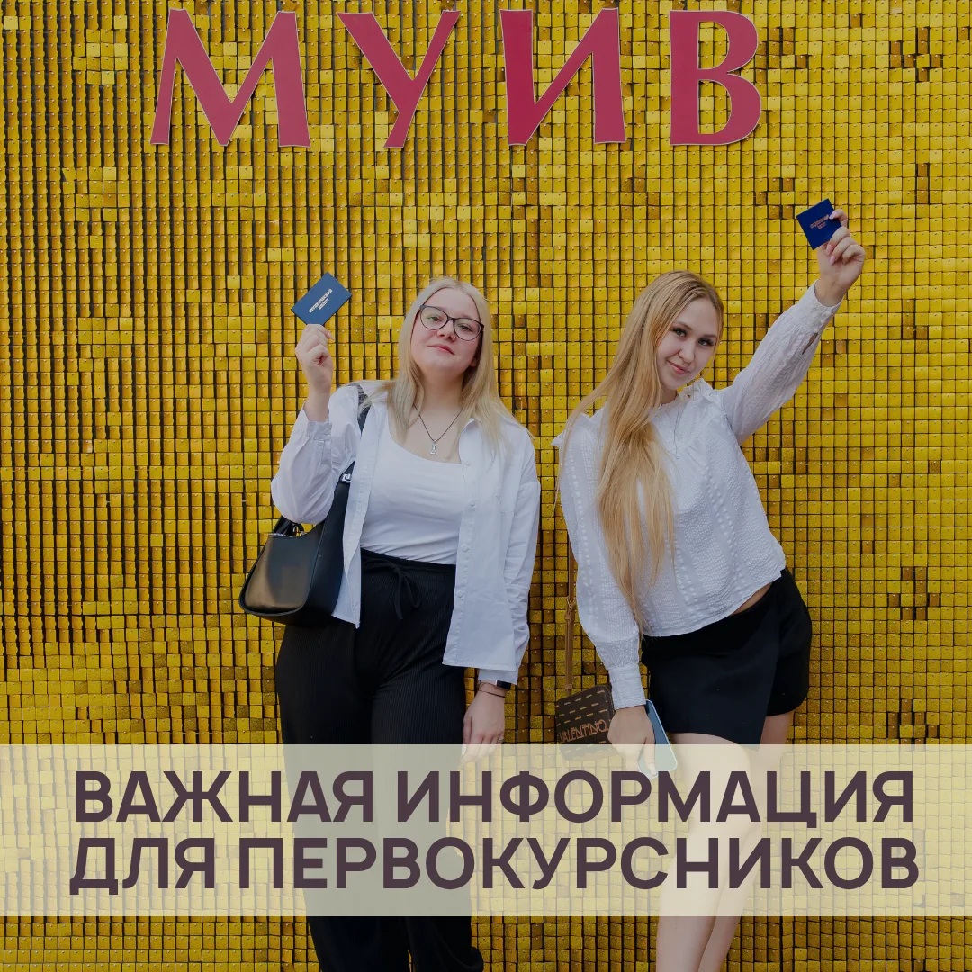 📢 Важная информация про студенческие билеты!
