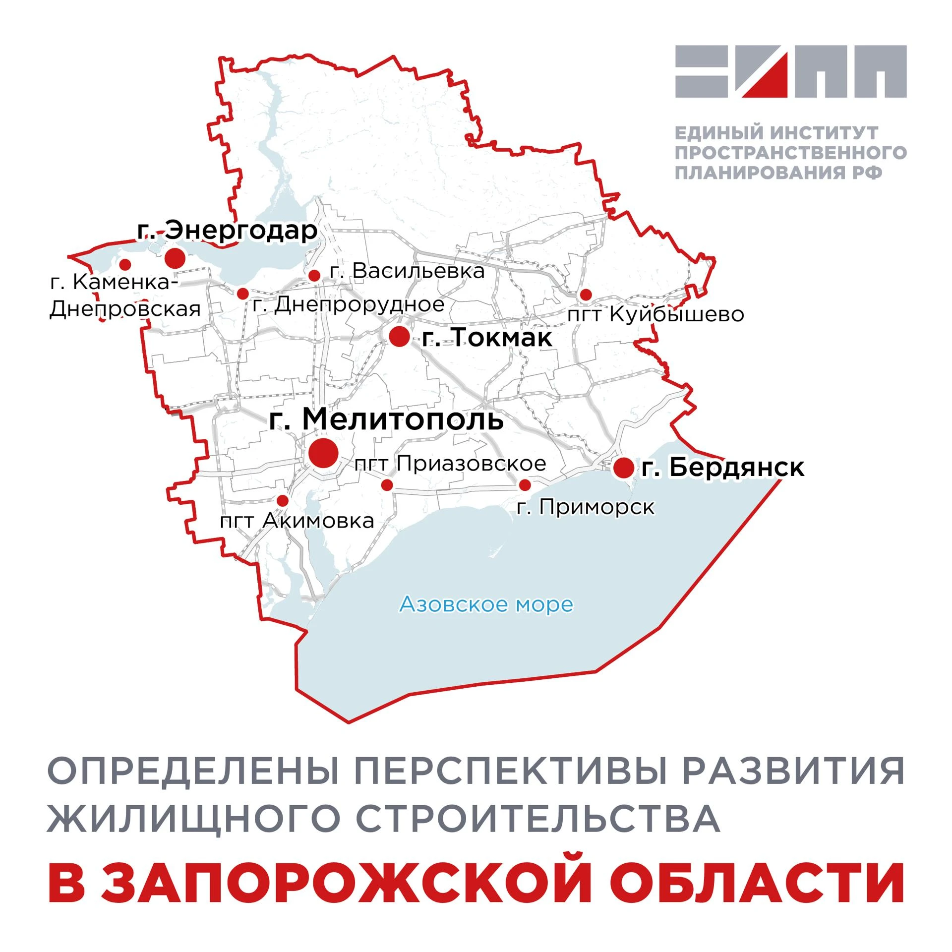 К 2045 году в Запорожской области планируется ввести 4,7 млн кв. м жилья