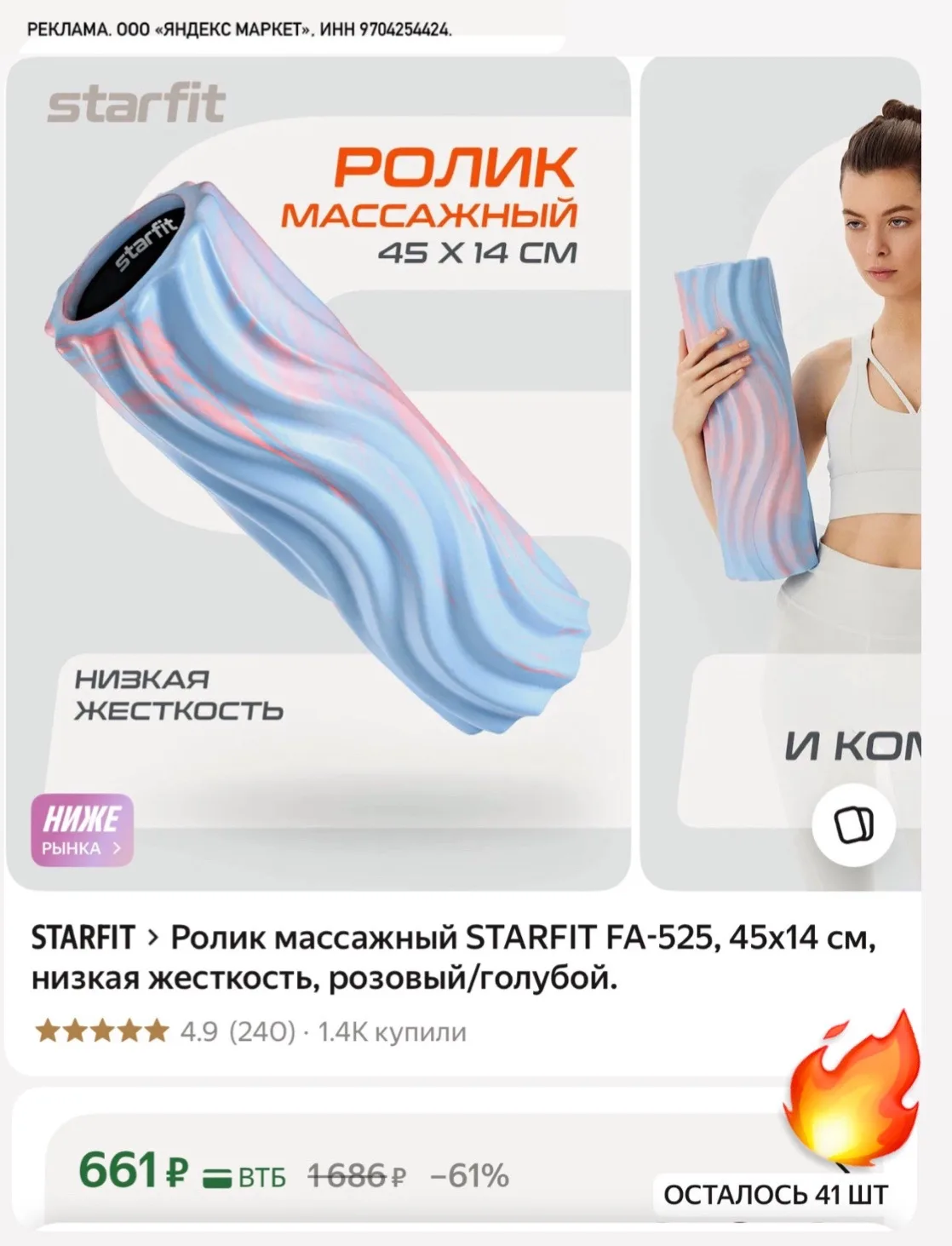 Ролик для фитнеса со скидкой🧘‍♀️🔥