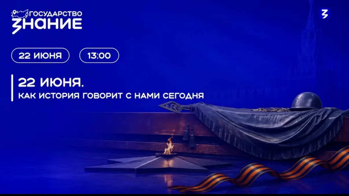 22 июня 2026 года сотрудники ФГБУ ТС «Чемал» Минздрава России приняли участие в онлайн-формате специ