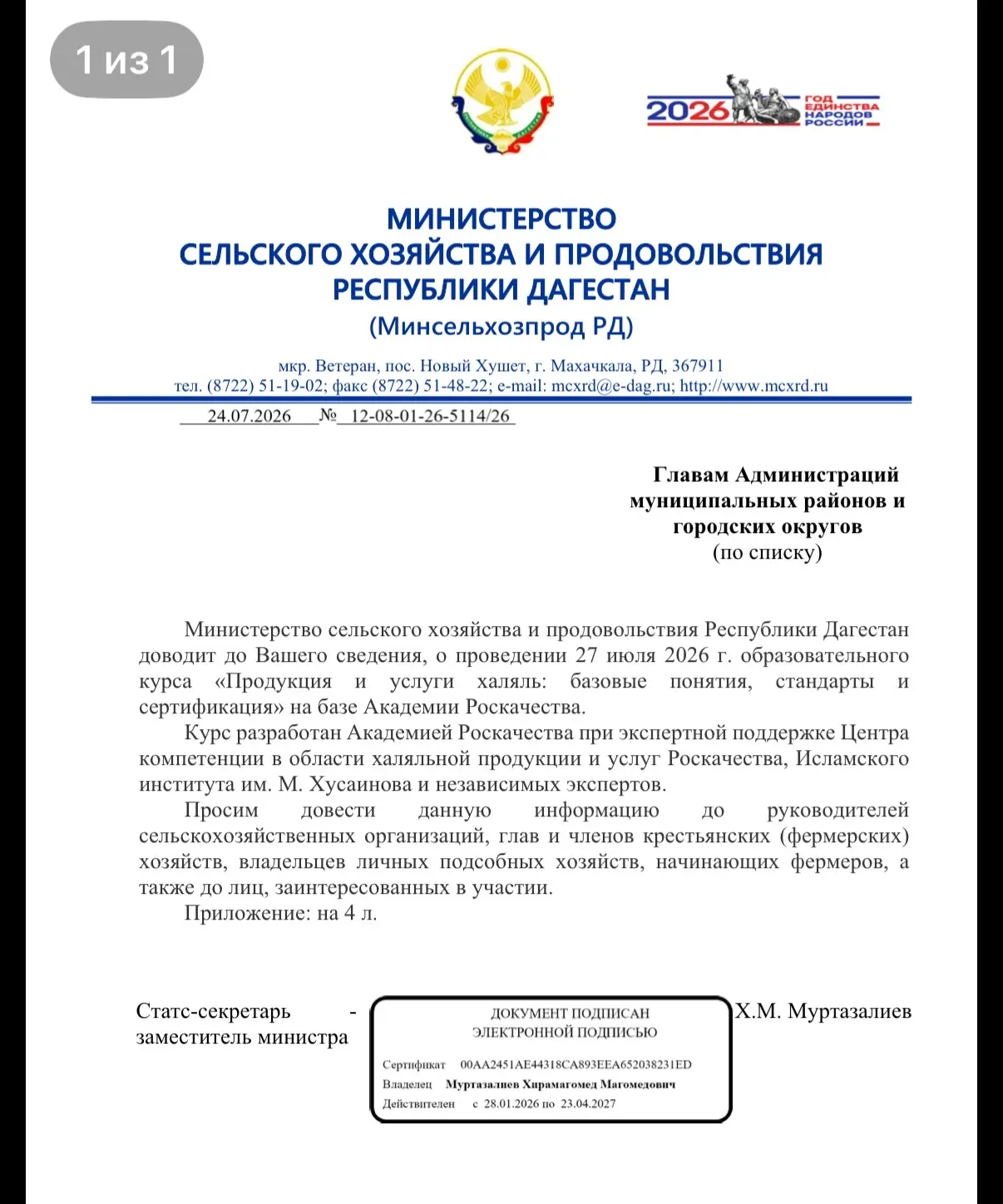 Медиа публикации