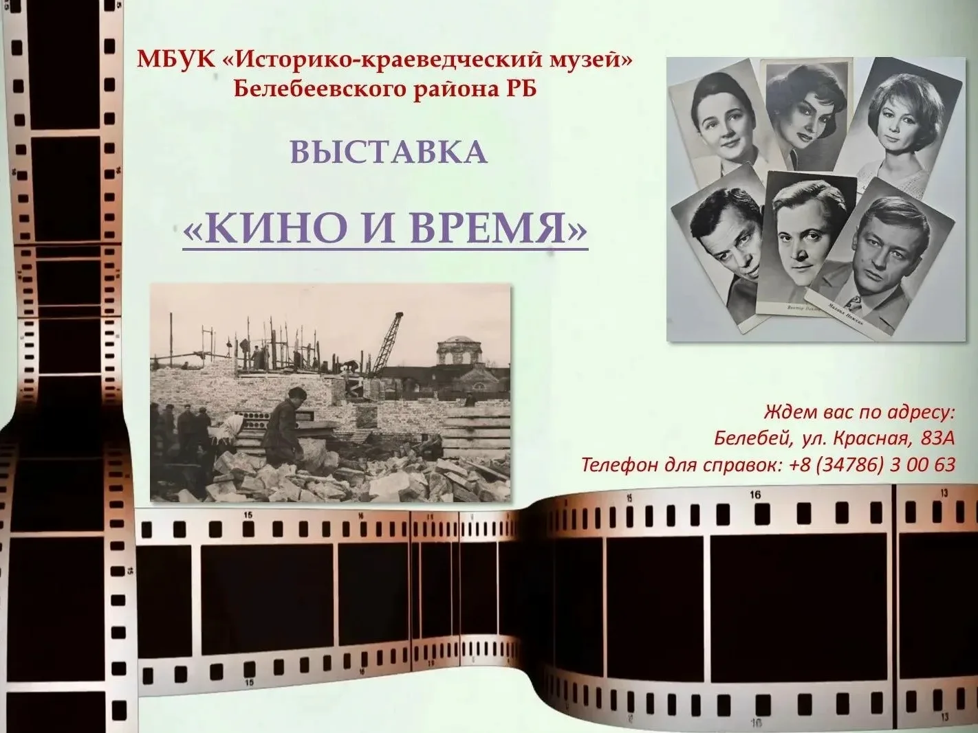 🎬🎬 Кино – это не просто кадры на экране. Это эмоции, воспоминания, целые эпохи, котор...