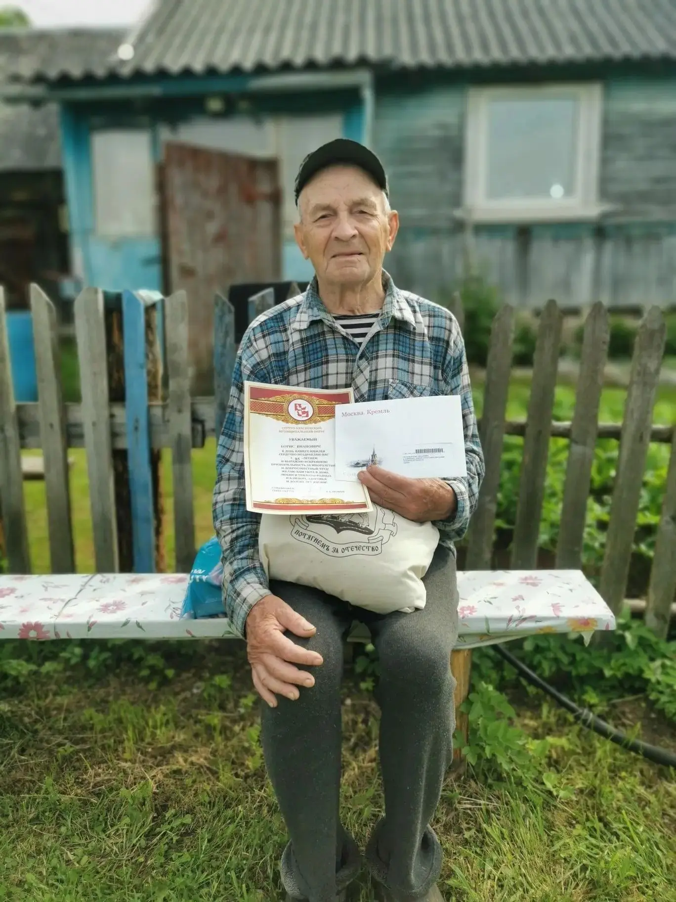 Поздравляем с 85-летием!