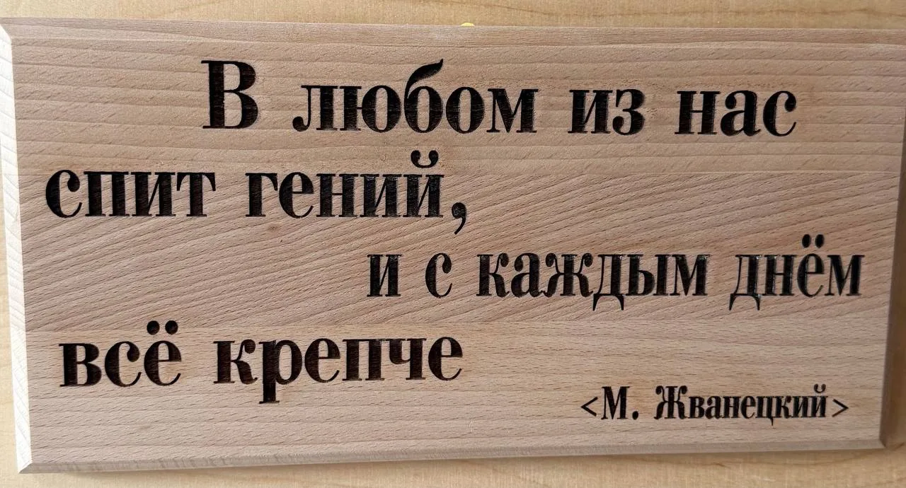 Очень правильные слова. Пора уже будить )))